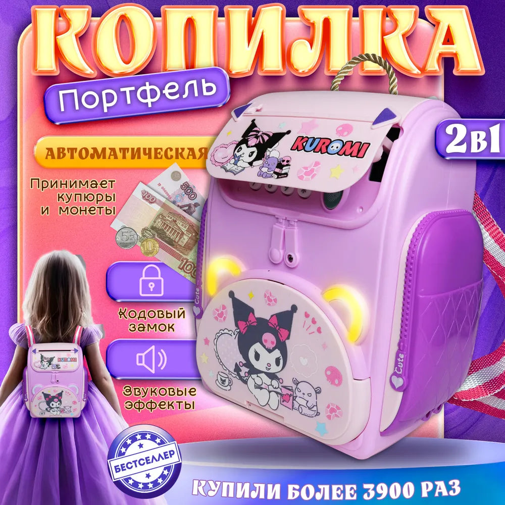 Kuromi Multi-functional Knapsack Piggy Bank