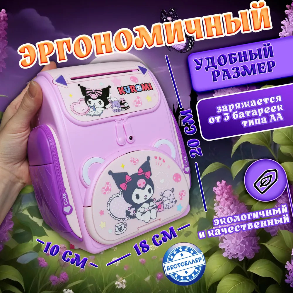 Kuromi Multi-functional Knapsack Piggy Bank