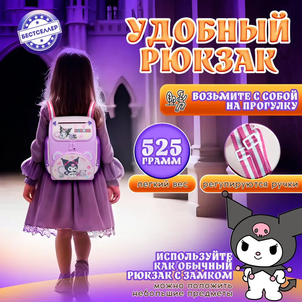 Kuromi Multi-functional Knapsack Piggy Bank