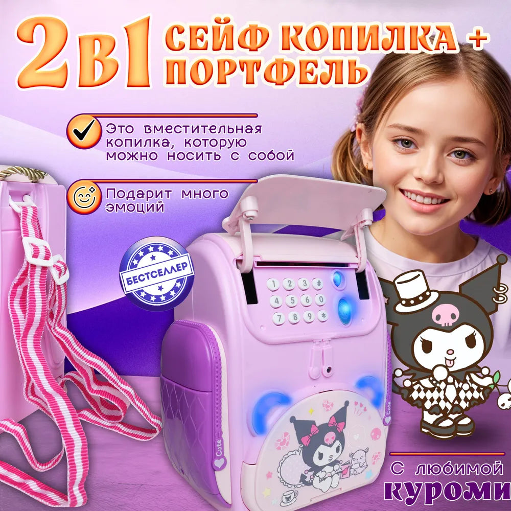 Kuromi Multi-functional Knapsack Piggy Bank