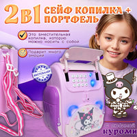 Kuromi Multi-functional Knapsack Piggy Bank