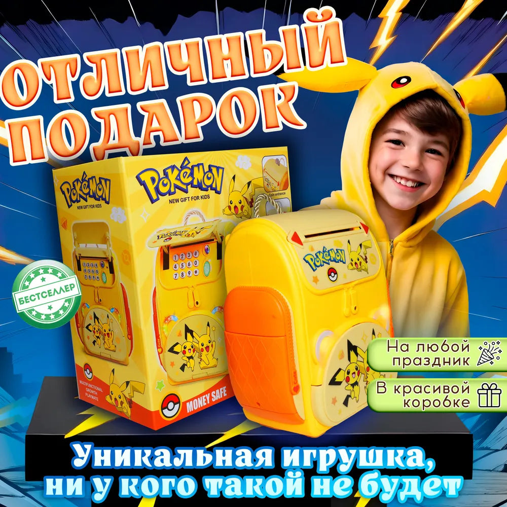 Pokemon Multi-functional Knapsack Piggy Bank