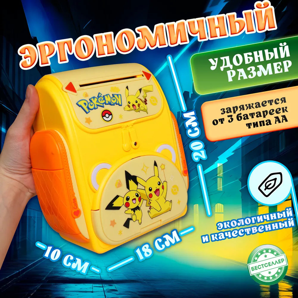 Pokemon Multi-functional Knapsack Piggy Bank