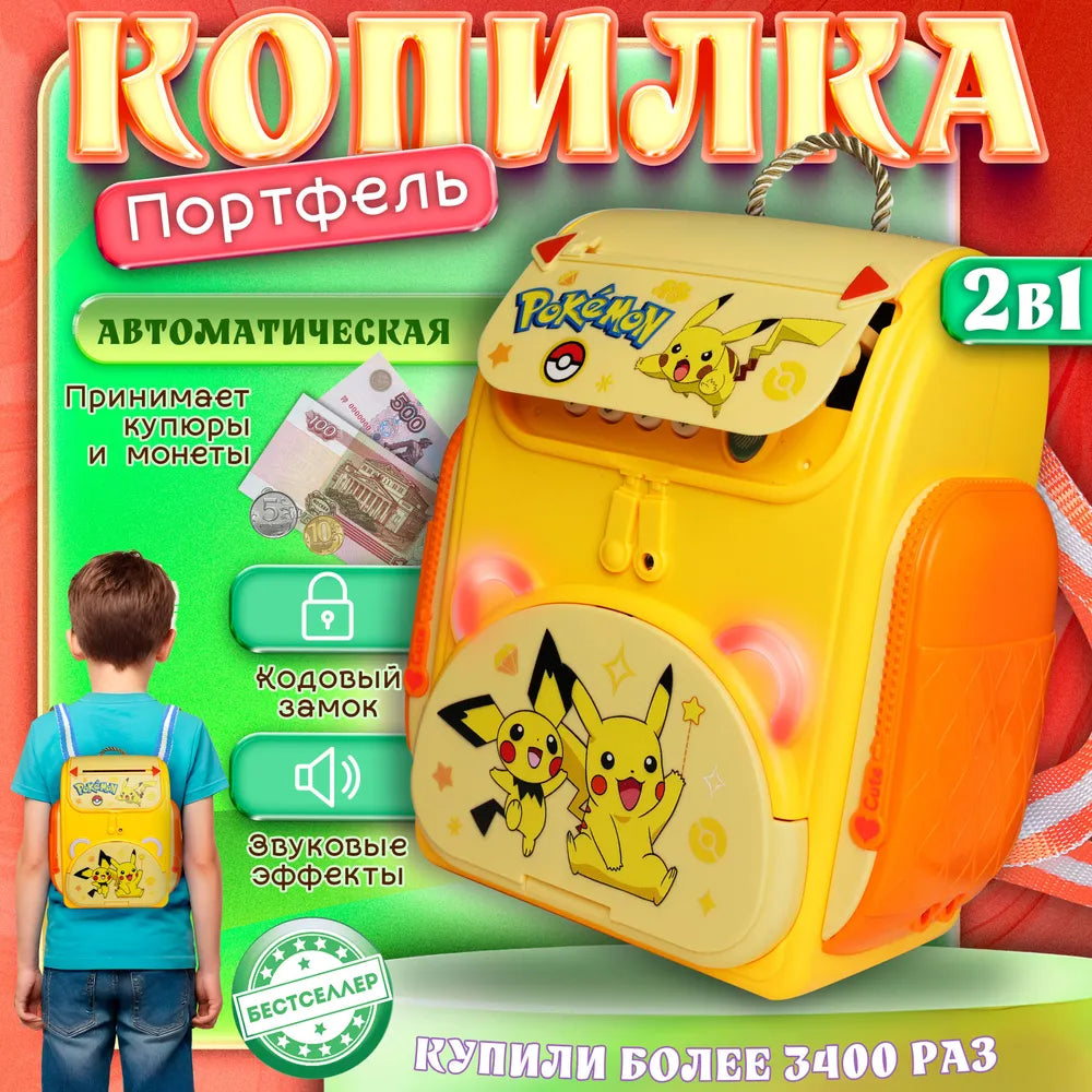 Pokemon Multi-functional Knapsack Piggy Bank