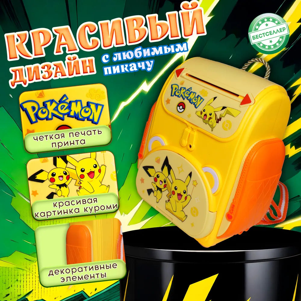 Pokemon Multi-functional Knapsack Piggy Bank