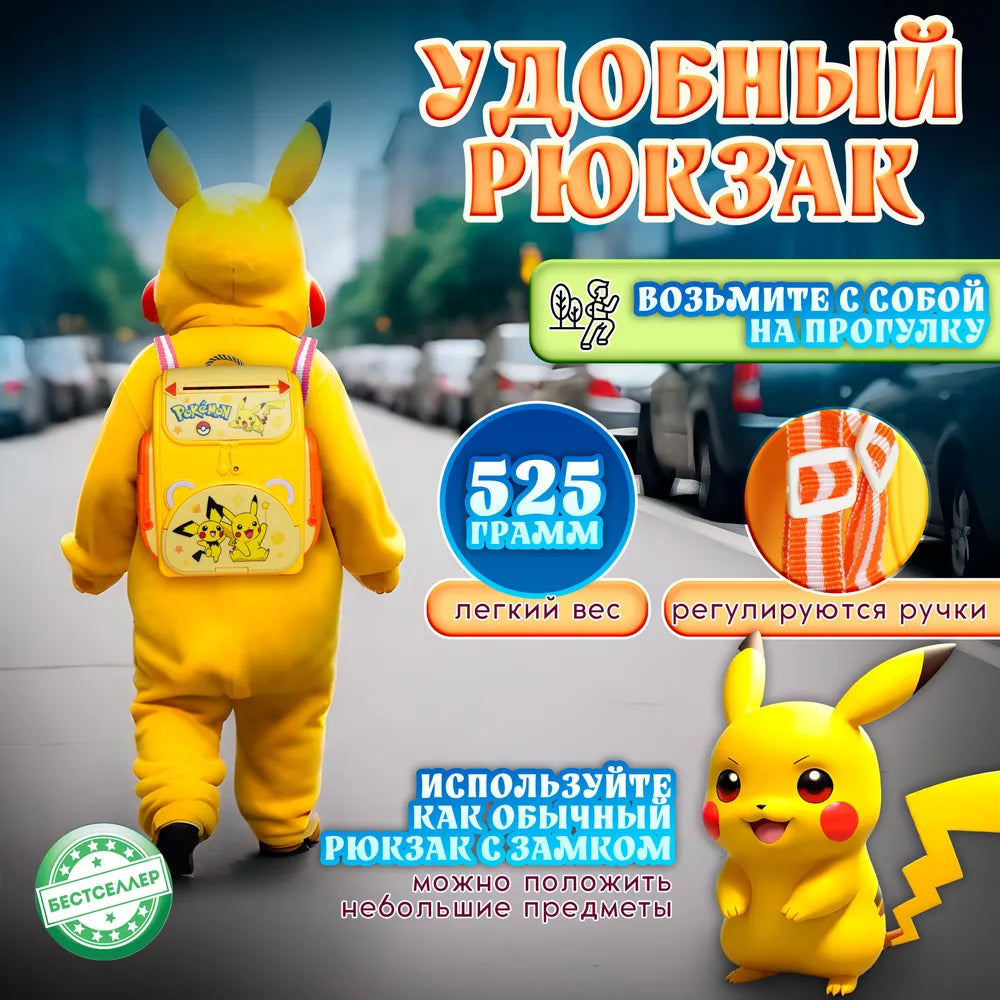 Pokemon Multi-functional Knapsack Piggy Bank