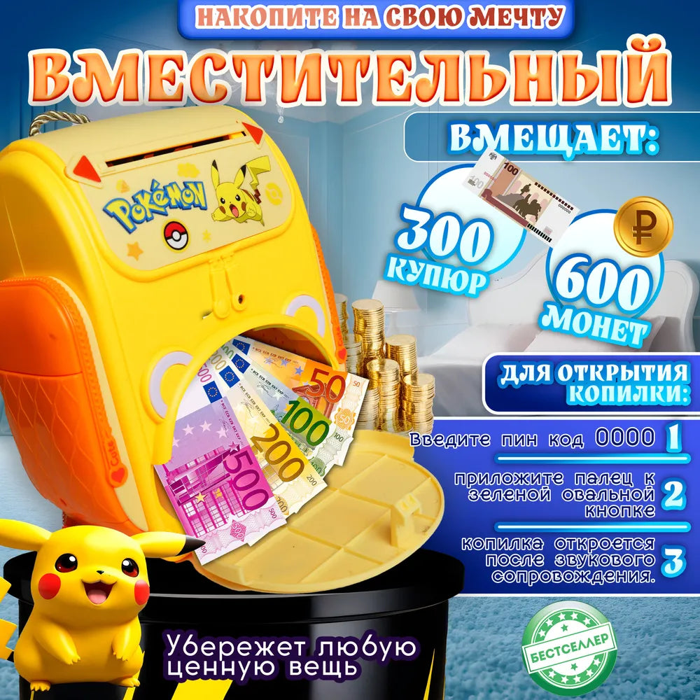 Pokemon Multi-functional Knapsack Piggy Bank