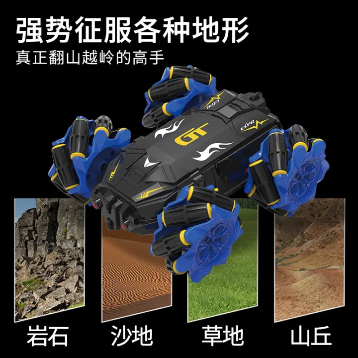 2.4GHz Remote & Gesture Control Stunt Drift Car