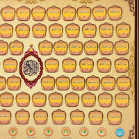 Thumbnail for Electronic Arabic Juz' Amma Learning Tablet