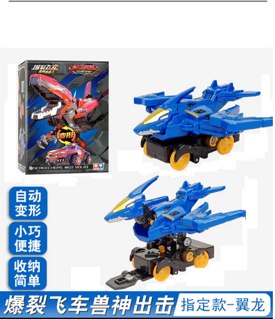 Mini Kids 2in1 Deformation Dino Vehicle