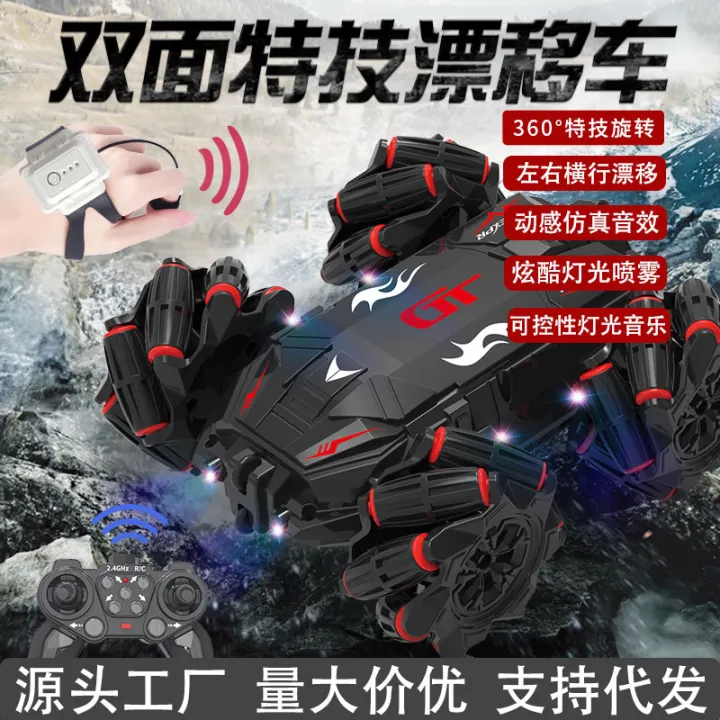 2.4GHz Remote & Gesture Control Stunt Drift Car
