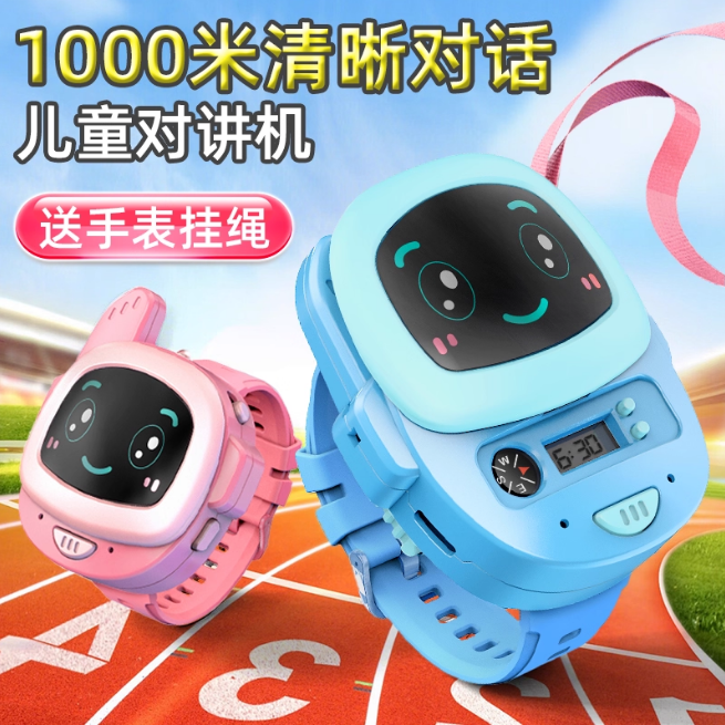 2Pcs Kids Electric Walkie Talkie Watch