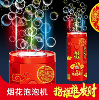 Rechargeable Colorful Fireworks Bubble Machine