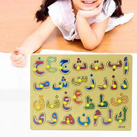 Wooden Arabic Urdu Puzzle Board