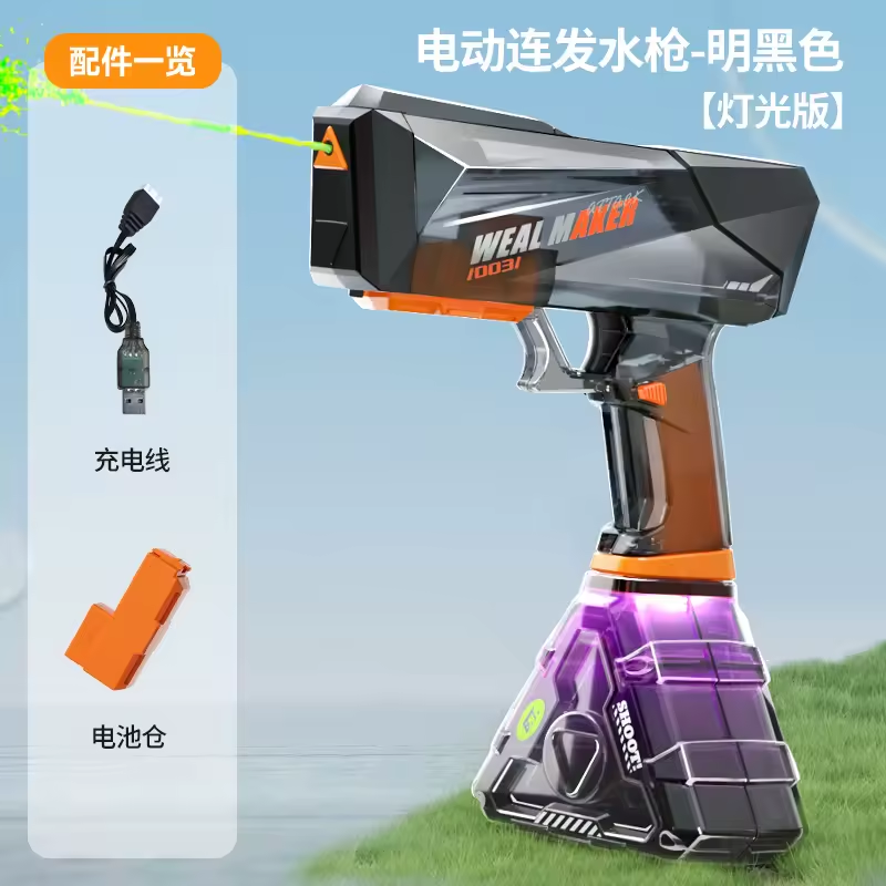 Electric 1200mAh Water Shooting Cyber Gun
