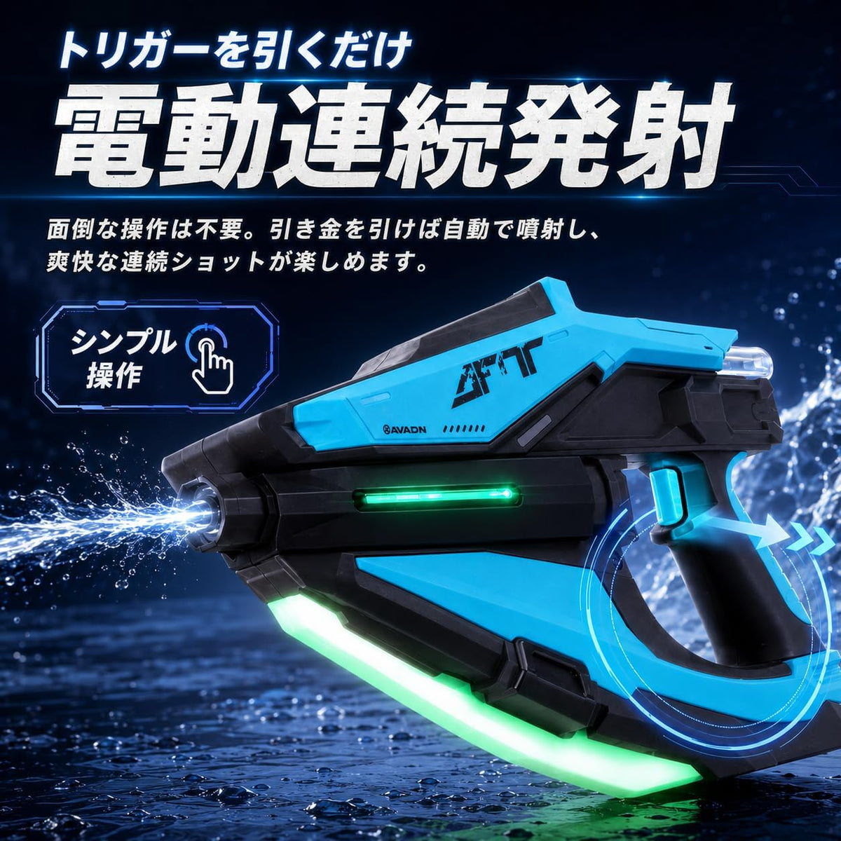 Electric Alliance Elite Water Shooting Gun With Light