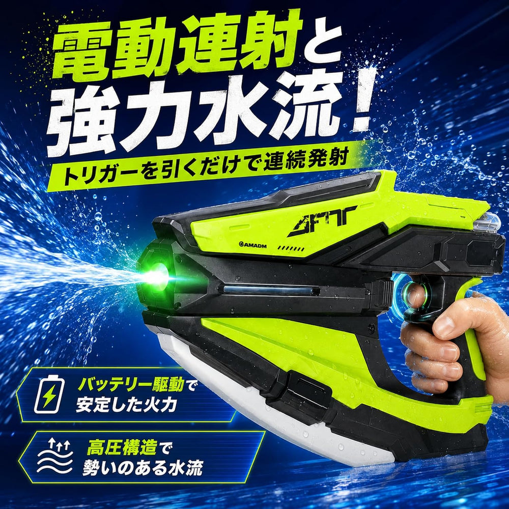 Electric Alliance Elite Water Shooting Gun With Light