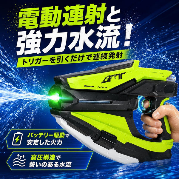 Electric Alliance Elite Water Shooting Gun With Light