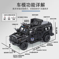 1:24 Diecast Police Tiger Armor Vehicle