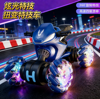 Remote Control Phantom Stunt Wheels Twist Bike