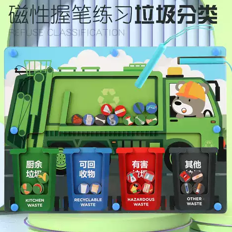 Kids Wooden Garbage Sorting Magnetic Pen Game