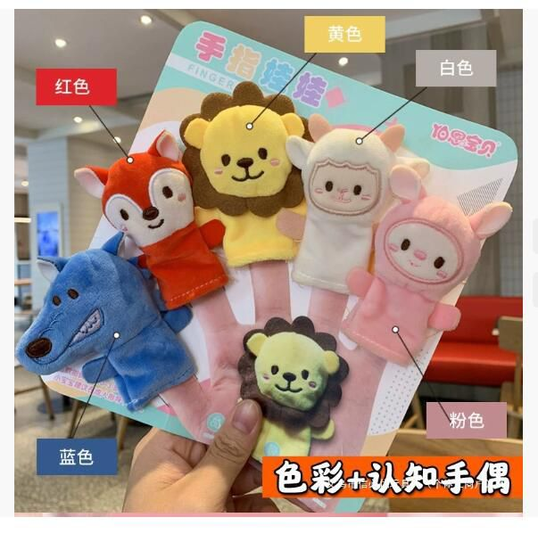 5Pcs Animal Themed Stuff Finger Puppet