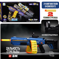 Rechargeable & Manual Shell Throwing Soft Bullet Shooting Gun