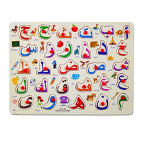 Thumbnail for Wooden Arabic Urdu Puzzle Board With Shapes