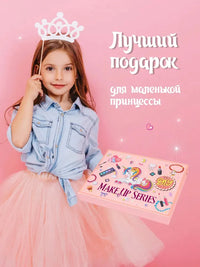2in1 DIY Beads Makeup Series Set
