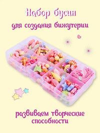2in1 DIY Beads Makeup Series Set