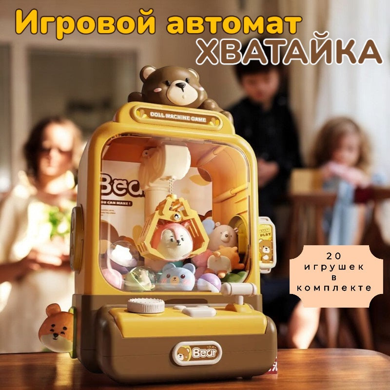 Kids Battery Operated Bear Themed Claw Machine