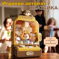 Kids Battery Operated Bear Themed Claw Machine