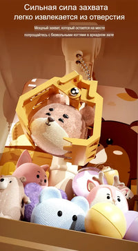 Kids Battery Operated Bear Themed Claw Machine