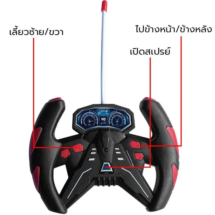 1:14 RC Speed Racer Spray Car