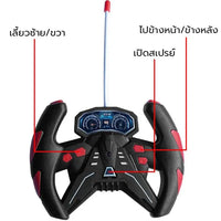 1:14 RC Speed Racer Spray Car