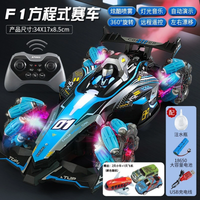 2.4G Remote & Watch Control Ferrari F1 Stunt Car With Smoke