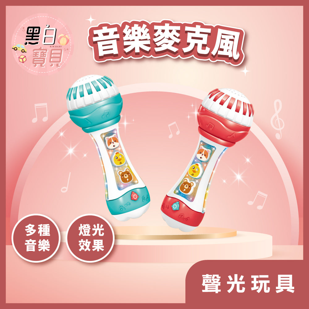Cute Light & Musical Microphone Toy For Kids