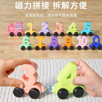 31Pcs Magnetic Number Digital Train
