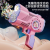 12 Holes Rechargeable Space Bubble Gun - Pink