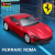 Bburago 1:24 Ferrari Roma Model